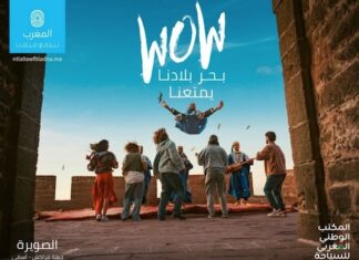 Redécouvrez le Maroc : « Ntla9aw fbladna » (ONMT)