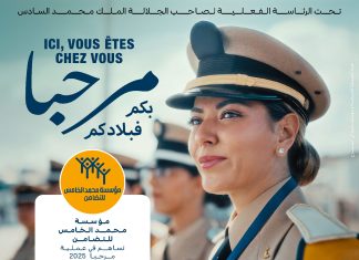 Marhaba 2025 : arrivée inaugurale au port d’Al Hoceima Marhaba 2025 : arrivée inaugurale au port d’Al Hoceima