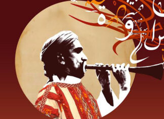 La 5e édition du Festival Aïssaoua attendue à Meknès