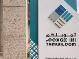 Tamwilcom et KfW s'unissent pour booster le financement des TPME