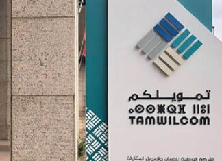 Tamwilcom et KfW s’unissent pour booster le financement des TPME Tamwilcom et KfW s'unissent pour booster le financement des TPME