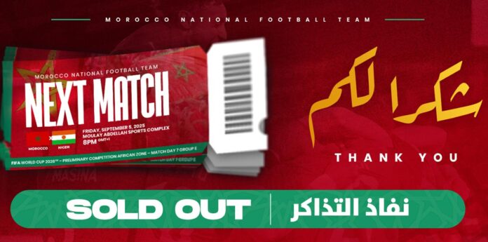 Mondial 2026 : le match Maroc-Niger affiche complet