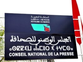 Conseil national de la presse : ce que prévoit le nouveau projet de loi