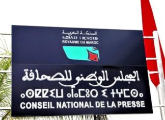 Le CESE propose une nouvelle architecture pour le Conseil national de la presse Le CESE propose une nouvelle architecture pour le Conseil national de la presse