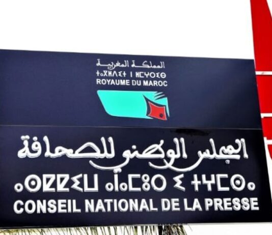 La réorganisation du CNP avance à la Chambre des conseillers La réorganisation du CNP avance à la Chambre des conseillers