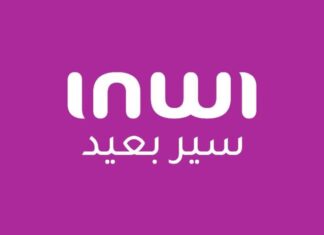 « Sir B3id » : inwi veut rapprocher tous les Marocains du numérique « Sir B3id » : inwi veut rapprocher tous les Marocains du numérique