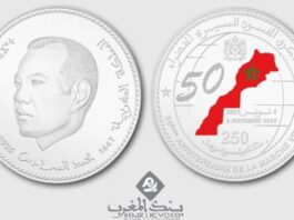 Bank Al-Maghrib émet une pièce en argent pour les 50 ans de la Marche Verte