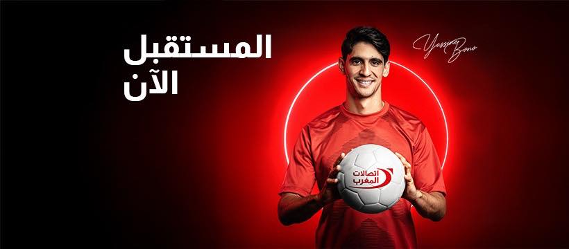 Yassine-Bouno-Maroc-telecom- Maroc Telecom lance la 5G avec des offres variées