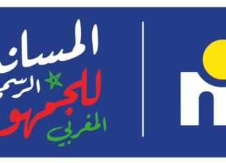 CAN 2025 : Marjane met les supporters à l’honneur CAN 2025 : Marjane met les supporters à l’honneur