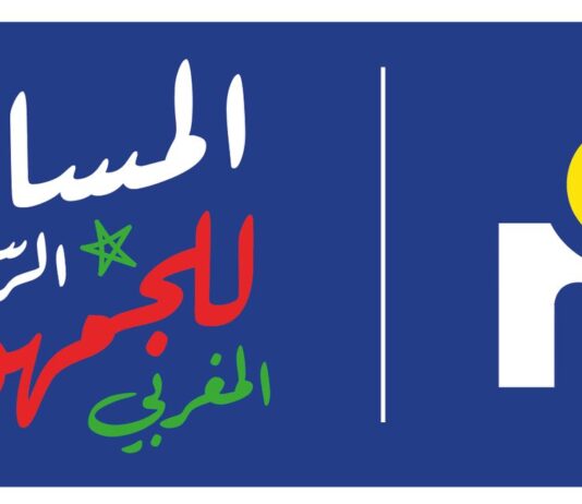 CAN 2025 : Marjane met les supporters à l’honneur CAN 2025 : Marjane met les supporters à l’honneur