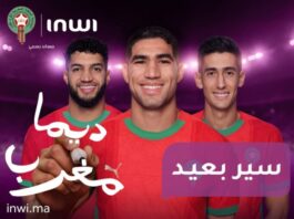 inwi sort le grand jeu pour soutenir les Lions de l’Atlas