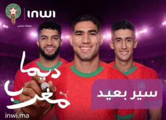 inwi sort le grand jeu pour soutenir les Lions de l’Atlas inwi sort le grand jeu pour soutenir les Lions de l’Atlas
