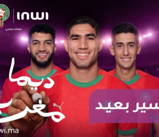 inwi sort le grand jeu pour soutenir les Lions de l’Atlas inwi sort le grand jeu pour soutenir les Lions de l’Atlas