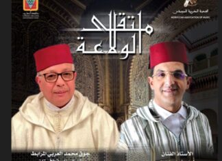 Casablanca accueille le premier Moultaqa Al Walaâ Casablanca accueille le premier Moultaqa Al Walaâ