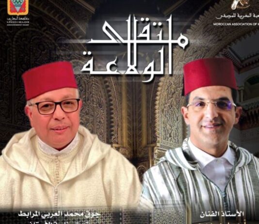 Casablanca accueille le premier Moultaqa Al Walaâ Casablanca accueille le premier Moultaqa Al Walaâ