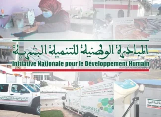 L’INDH célèbre 21 ans d’engagement pour le développement humain L’INDH célèbre 21 ans d’engagement pour le développement humain