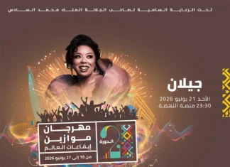 Jaylann revient à Mawazine avec un spectacle 100 % marocain Jaylann revient à Mawazine avec un spectacle 100 % marocain
