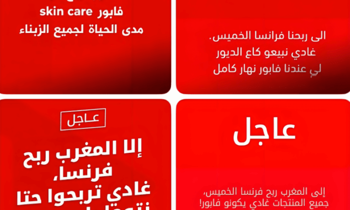 Victoire du Maroc contre la France : gare aux fausses promesses commerciales !