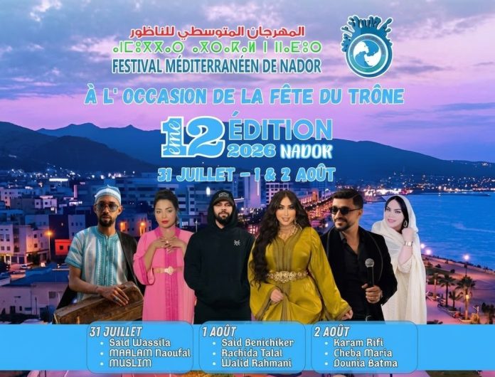 Le Festival Méditerranéen revient à Nador pour une 12ᵉ édition